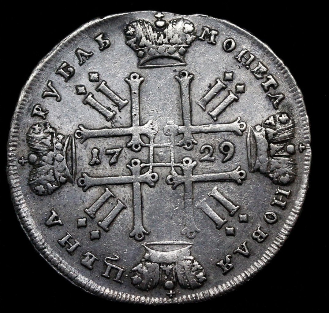 1 рубль 1729 года