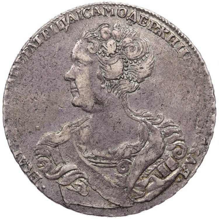 1 рубль 1725 года