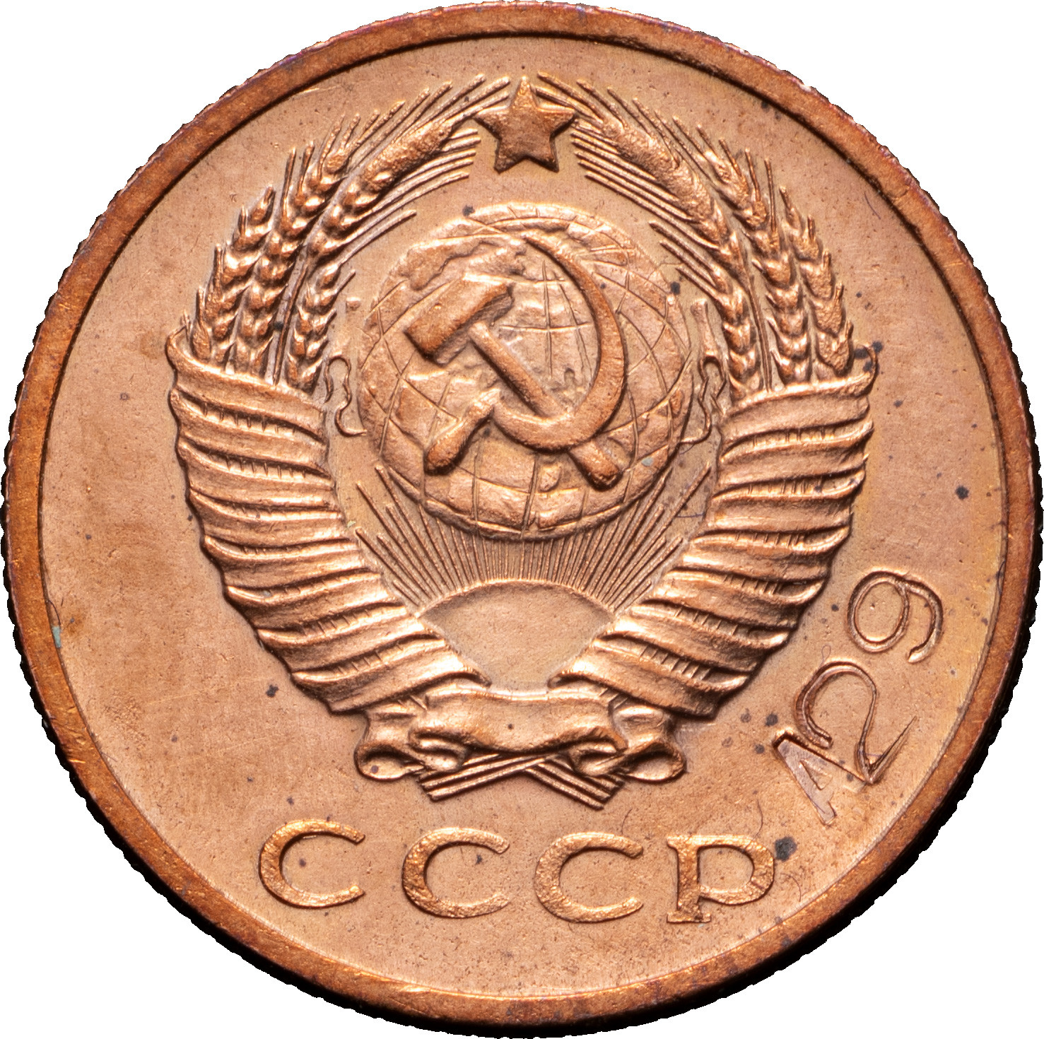 15 копеек 1956 года