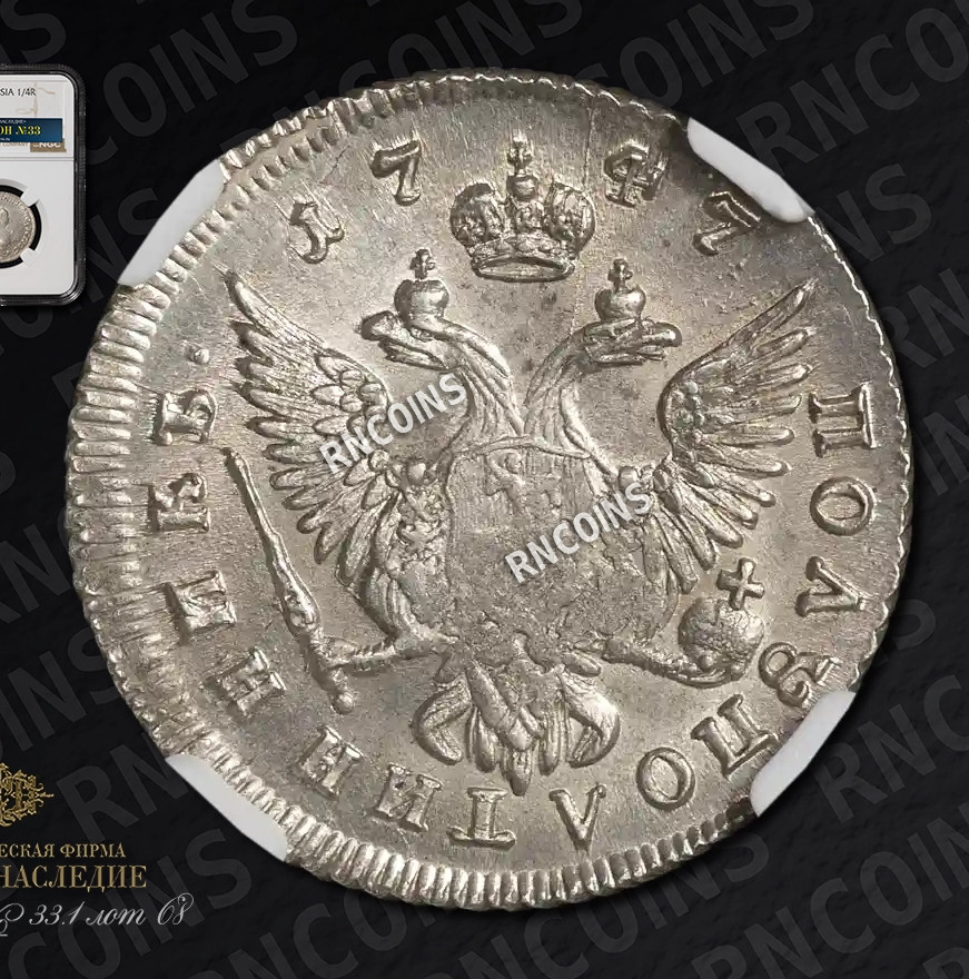 Полуполтинник 1747 года