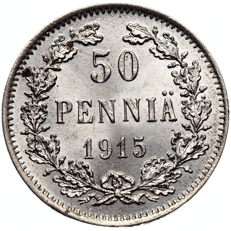 50 пенни 1915 года S Для Финляндии