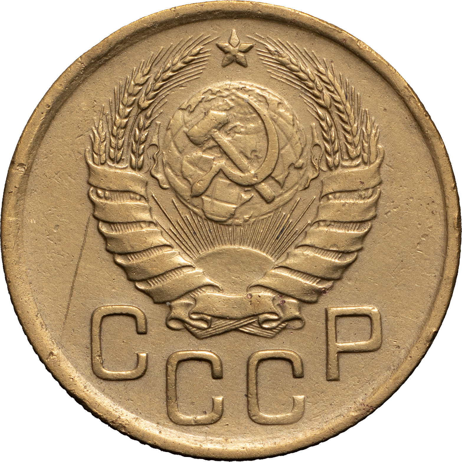 3 копейки 1941 года