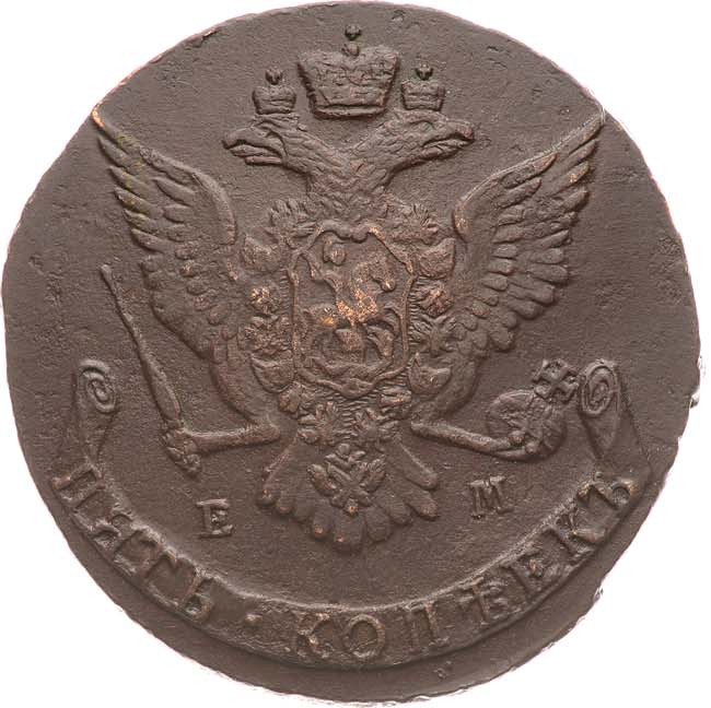 5 копеек 1767 года