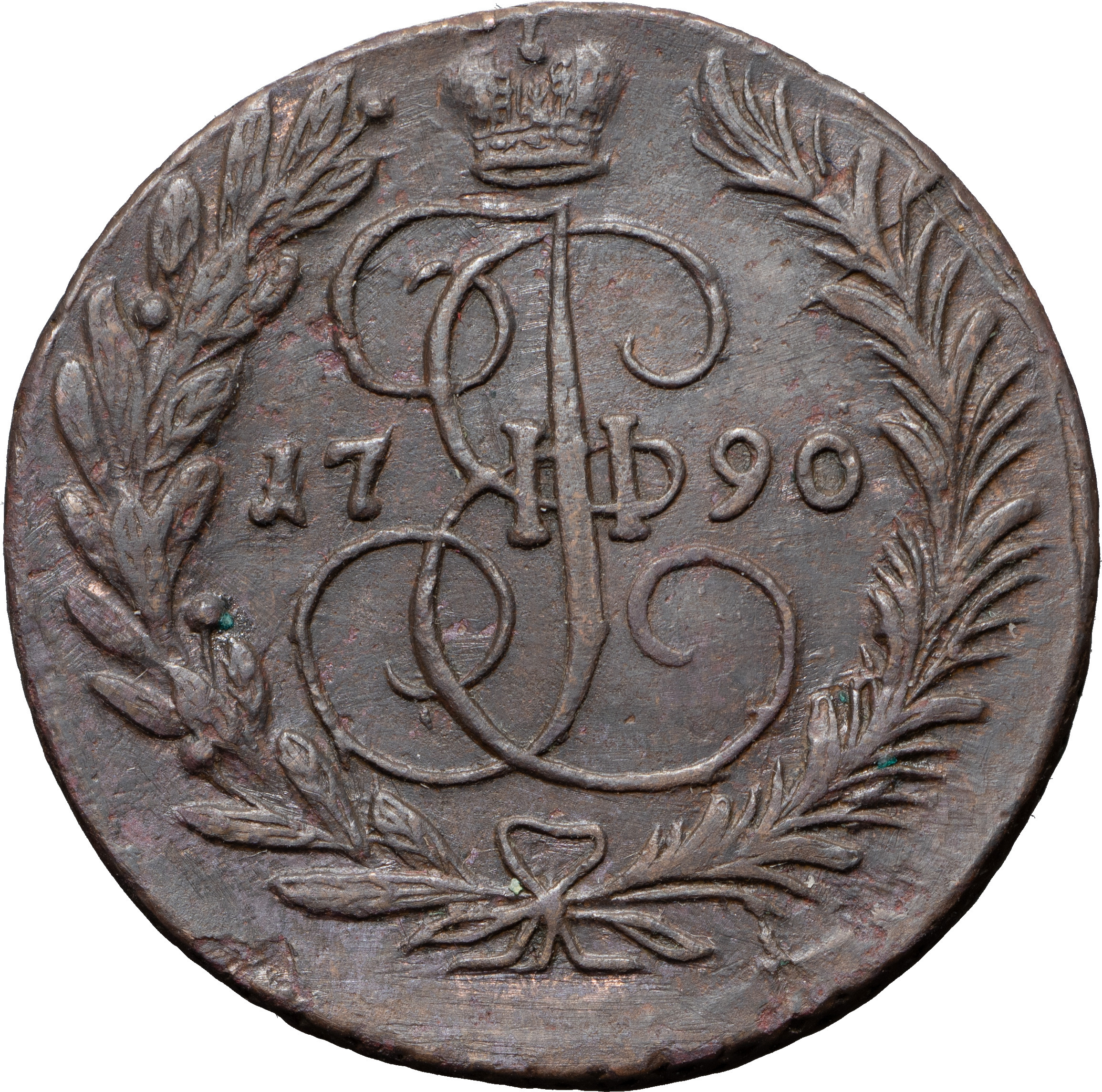 2 копейки 1790 года