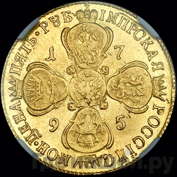 5 рублей 1795 года