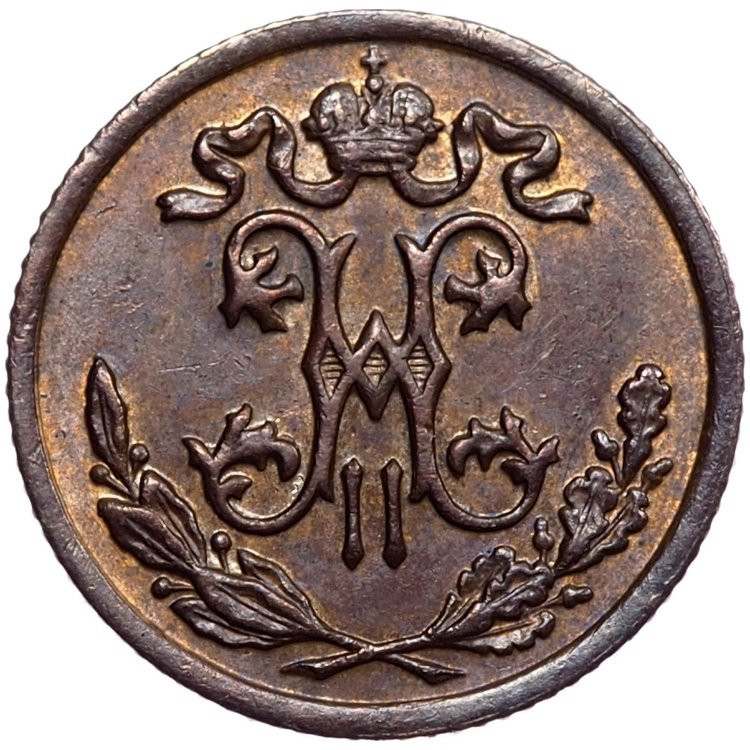 1/2 копейки 1897 года