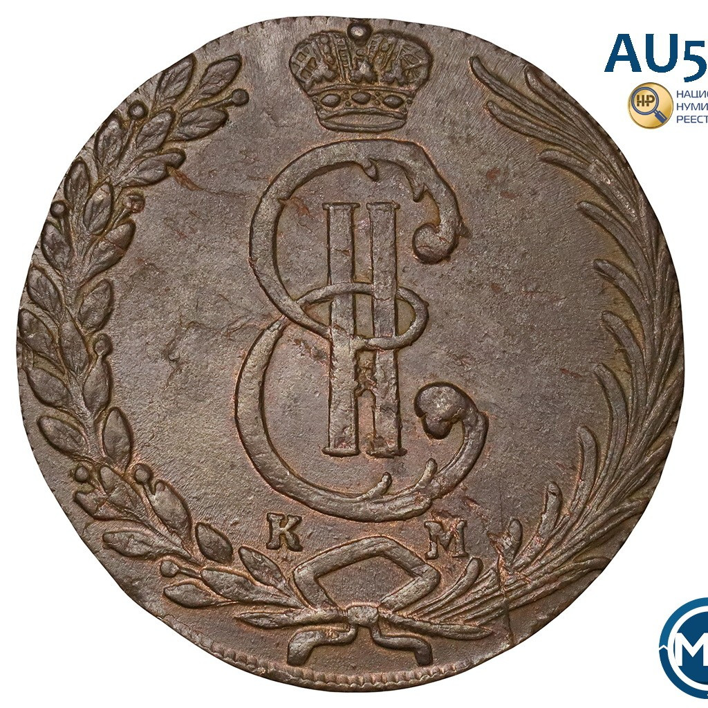 10 копеек 1777 года