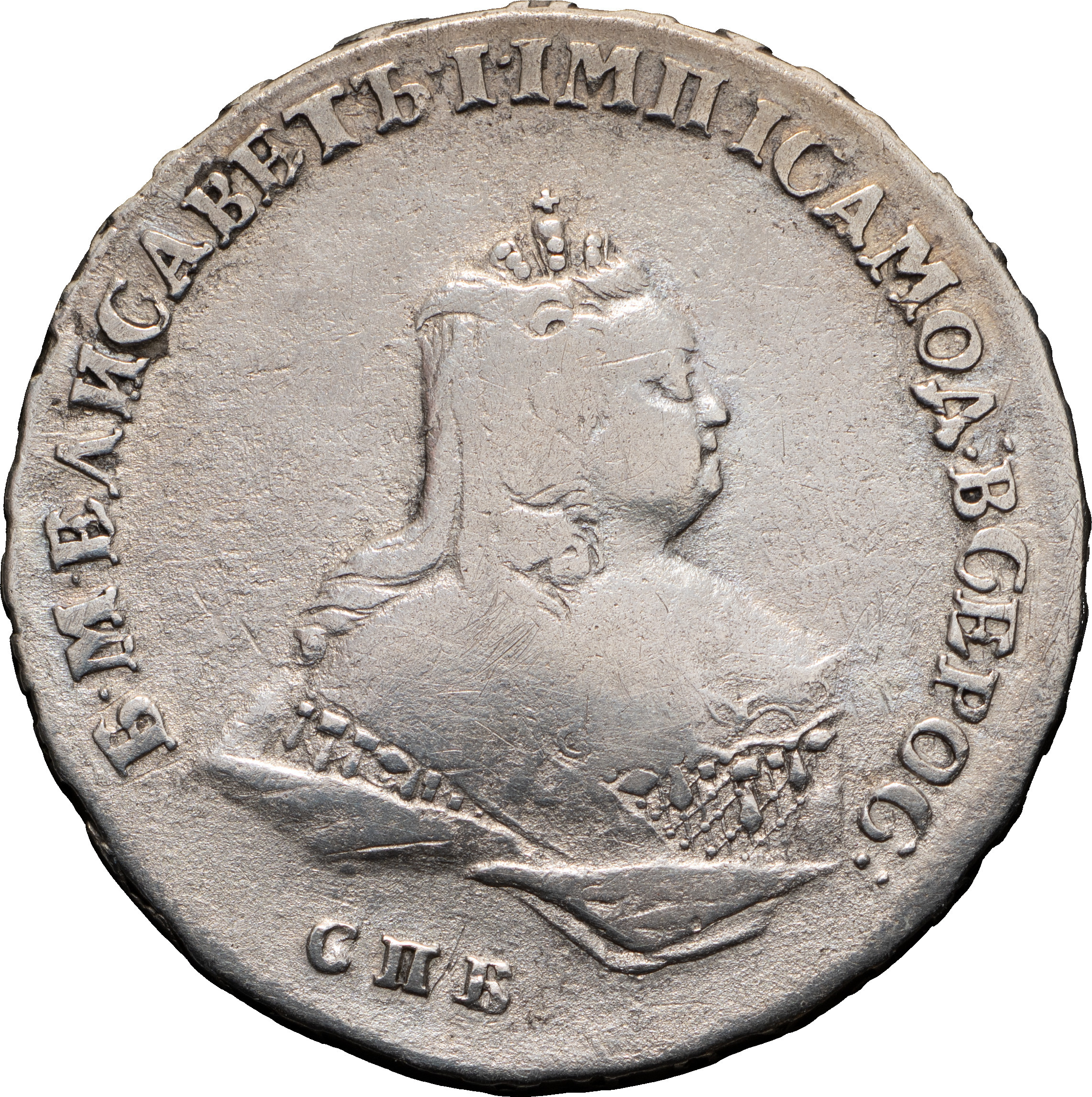 Полтина 1743 года