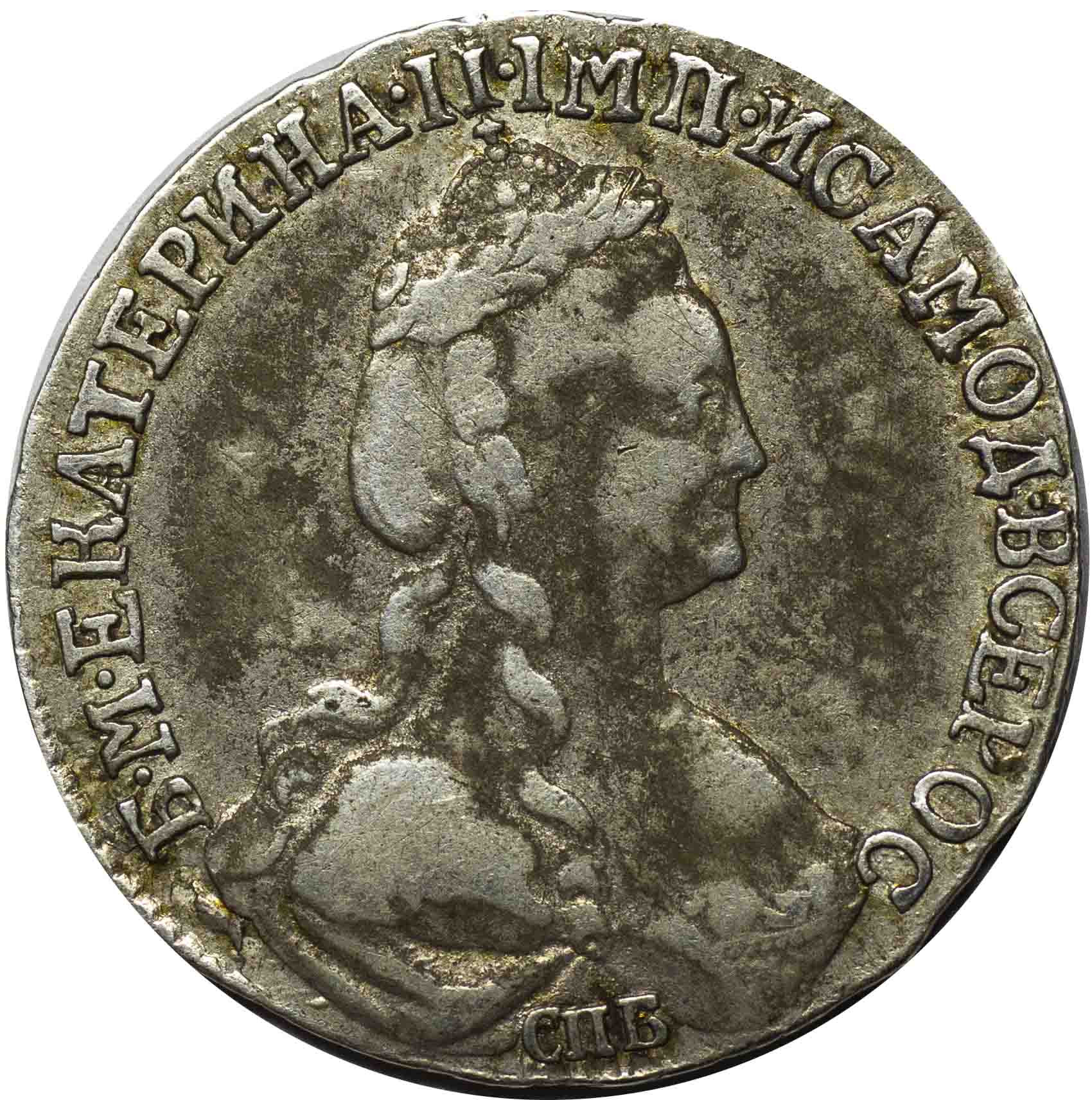 15 копеек 1782 года