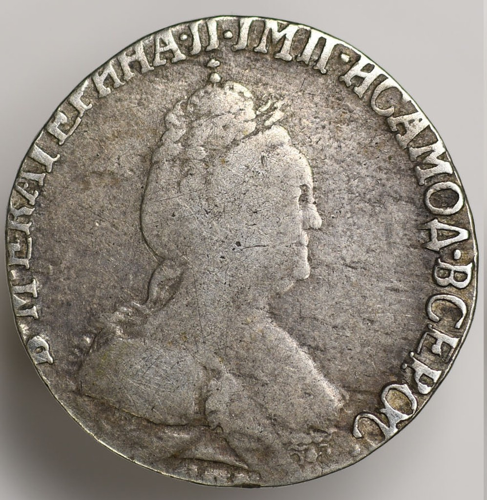 Гривенник 1793 года