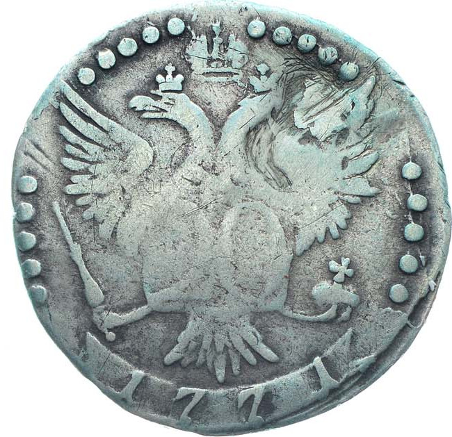 20 копеек 1771 года СПБ