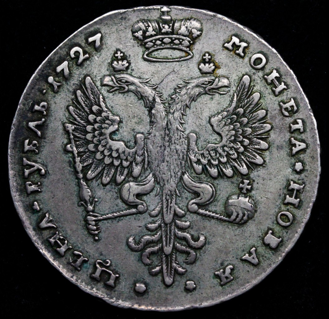 1 рубль 1727 года