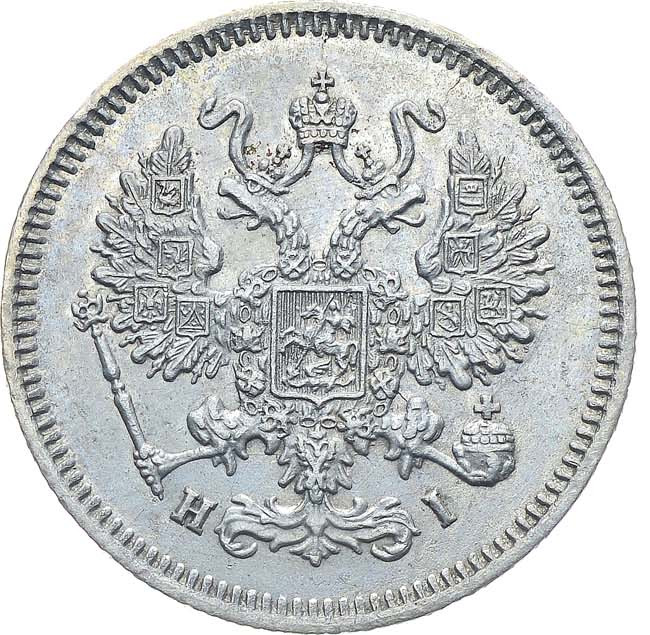 10 копеек 1868 года СПБ НI