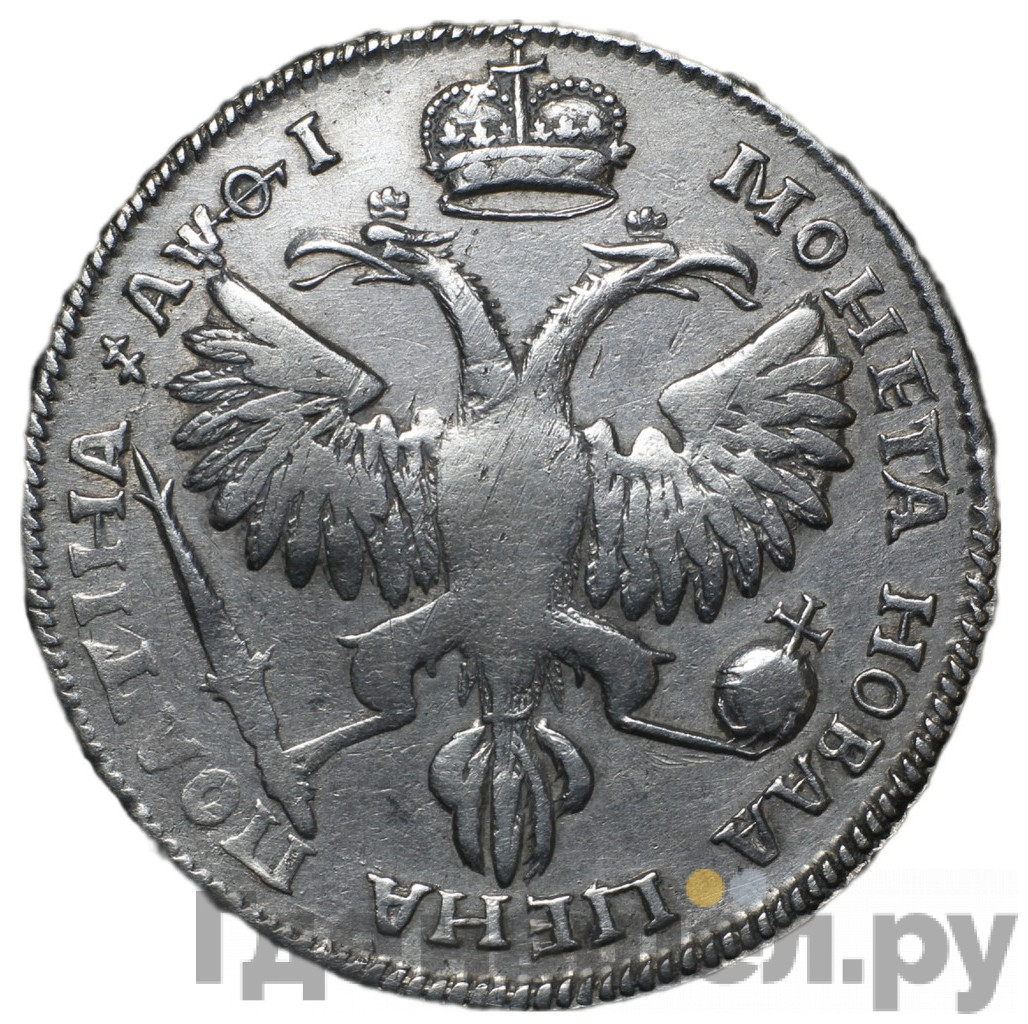 Полтина 1719 года