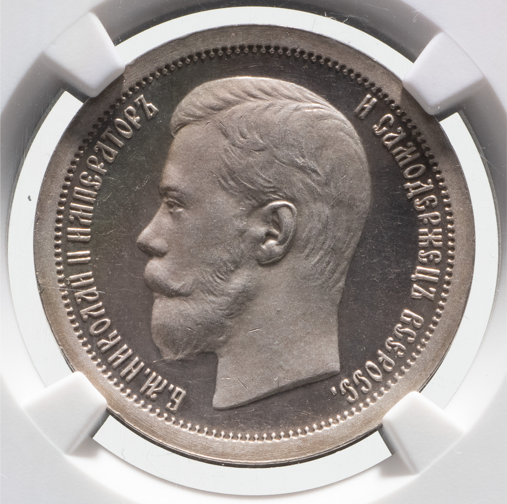 50 копеек 1897 года