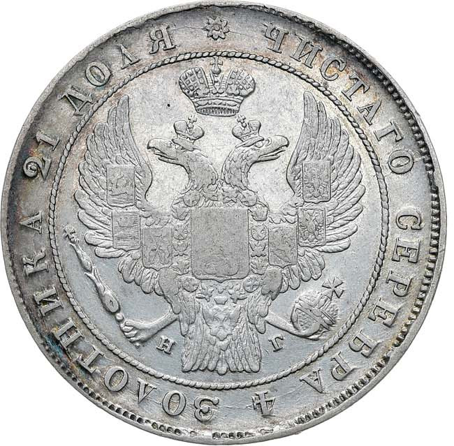 1 рубль 1833 года СПБ НГ