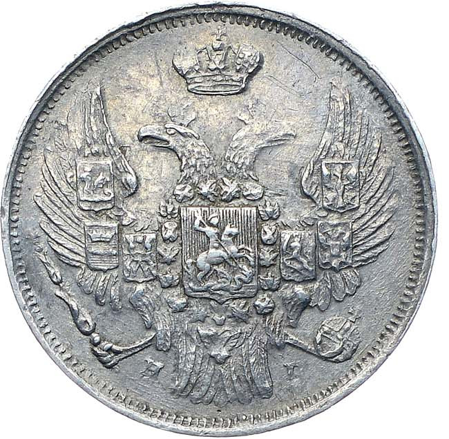 15 копеек - 1 злотый 1840 года