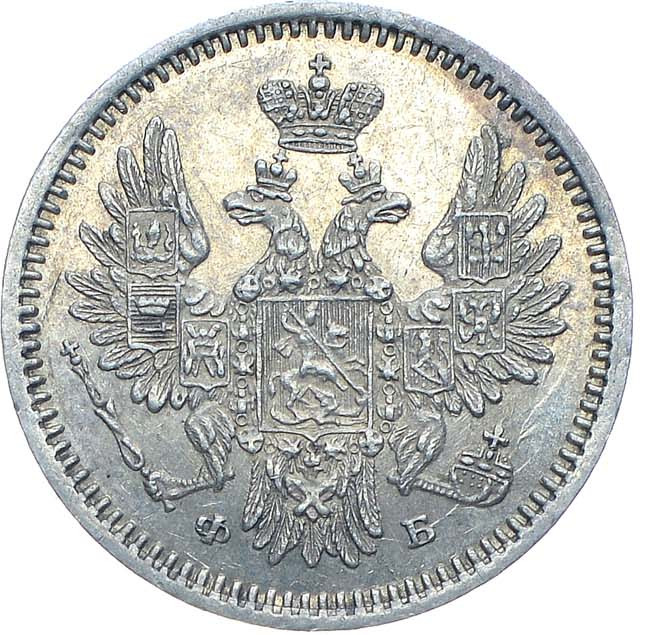 5 копеек 1858 года