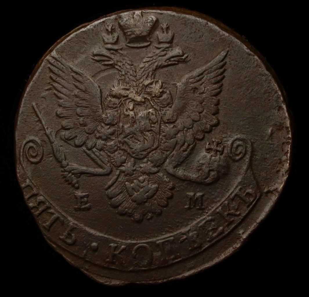 5 копеек 1782 года