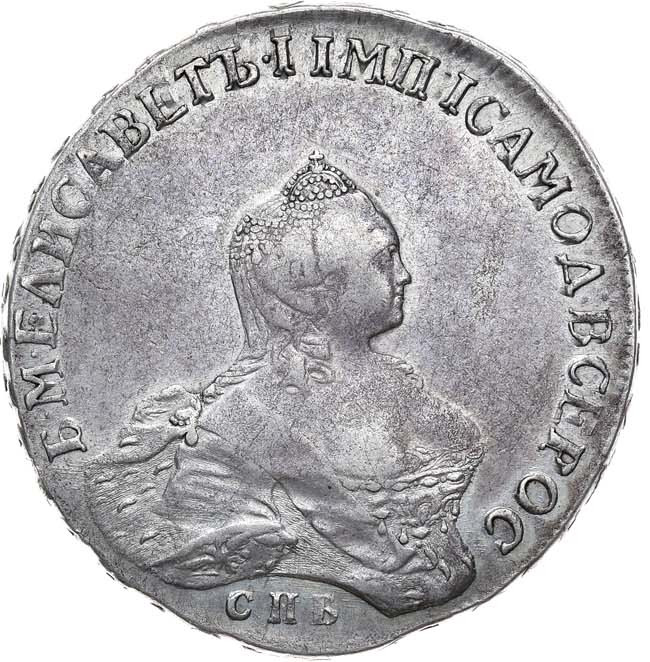 1 рубль 1756 года
