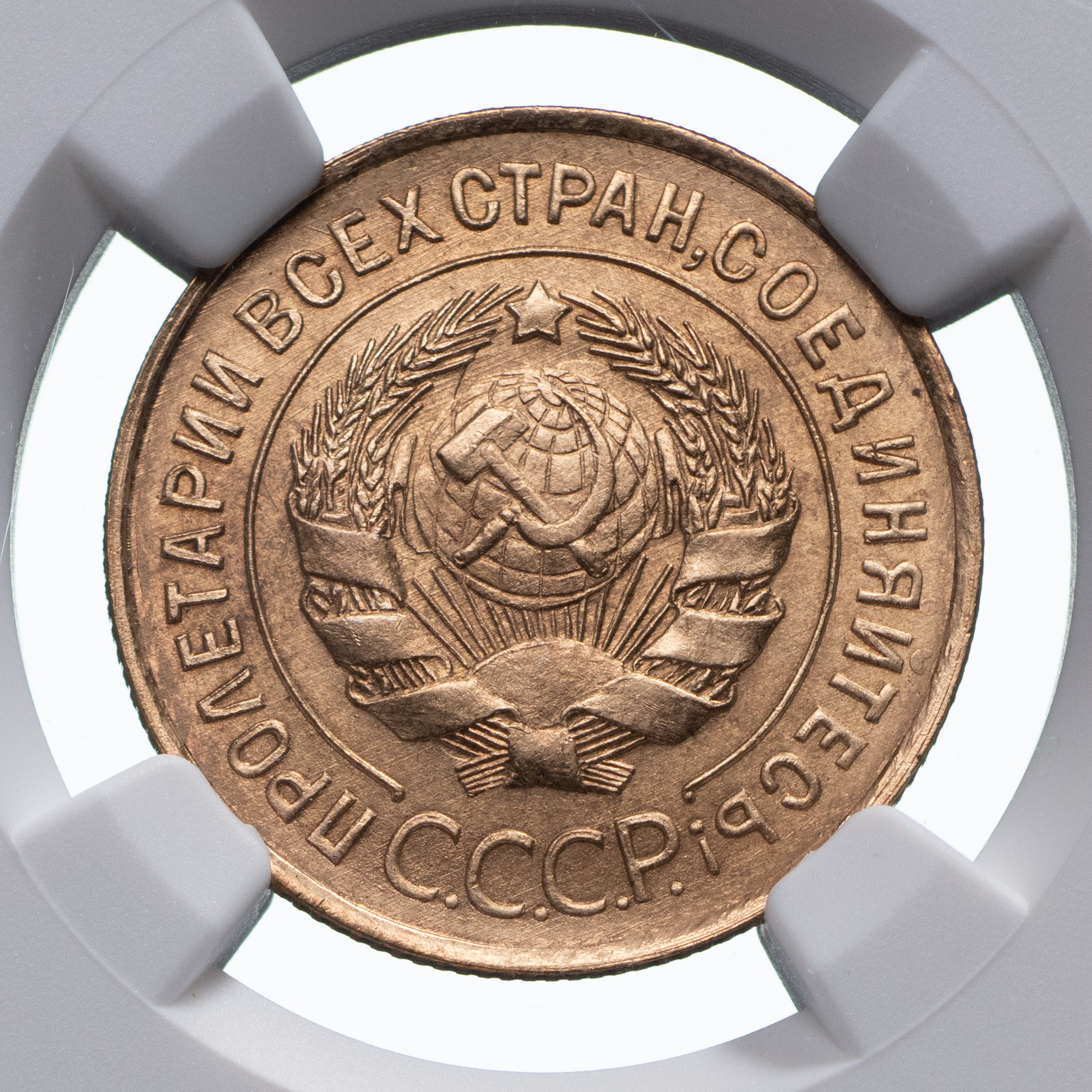 3 копейки 1931 года