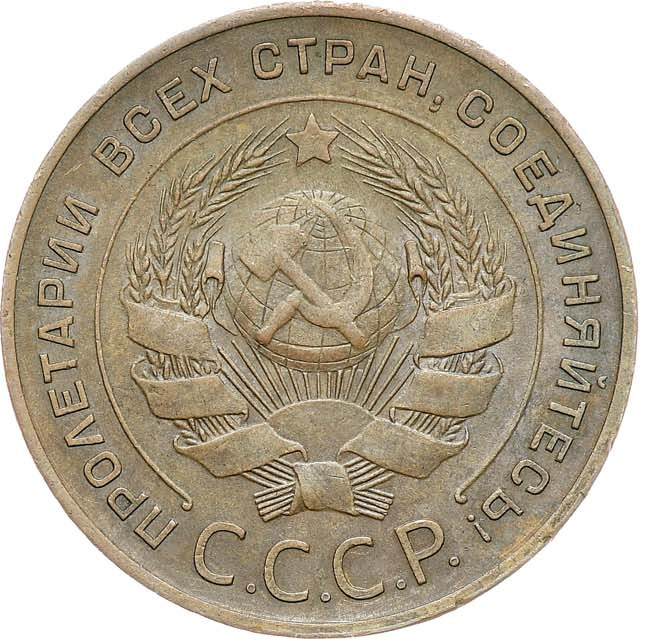 5 копеек 1924 года
