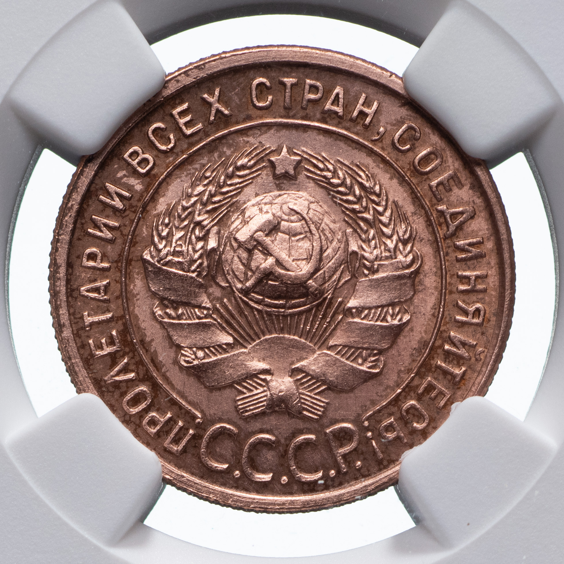 1 копейка 1924 года