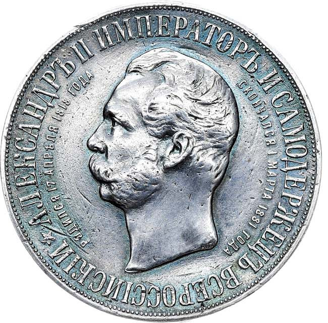 1 рубль 1898 года