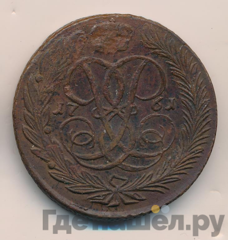 5 копеек 1761 года
