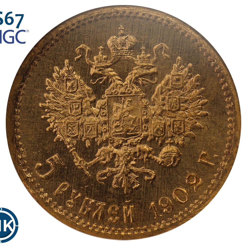 5 рублей 1902 года АР
