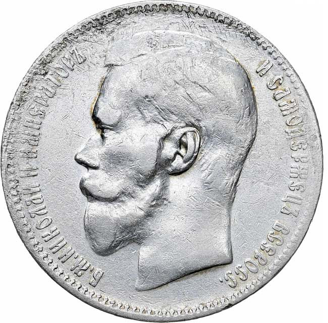 1 рубль 1897 года