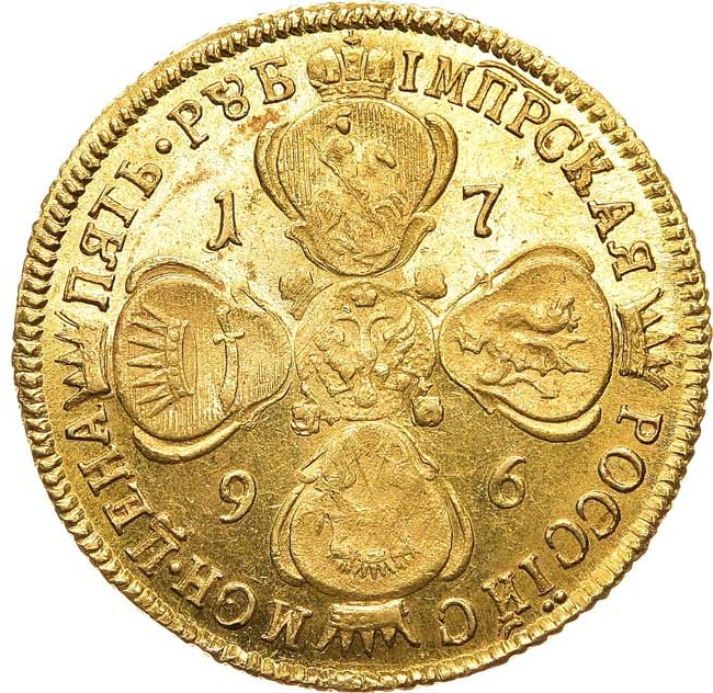 5 рублей 1796 года