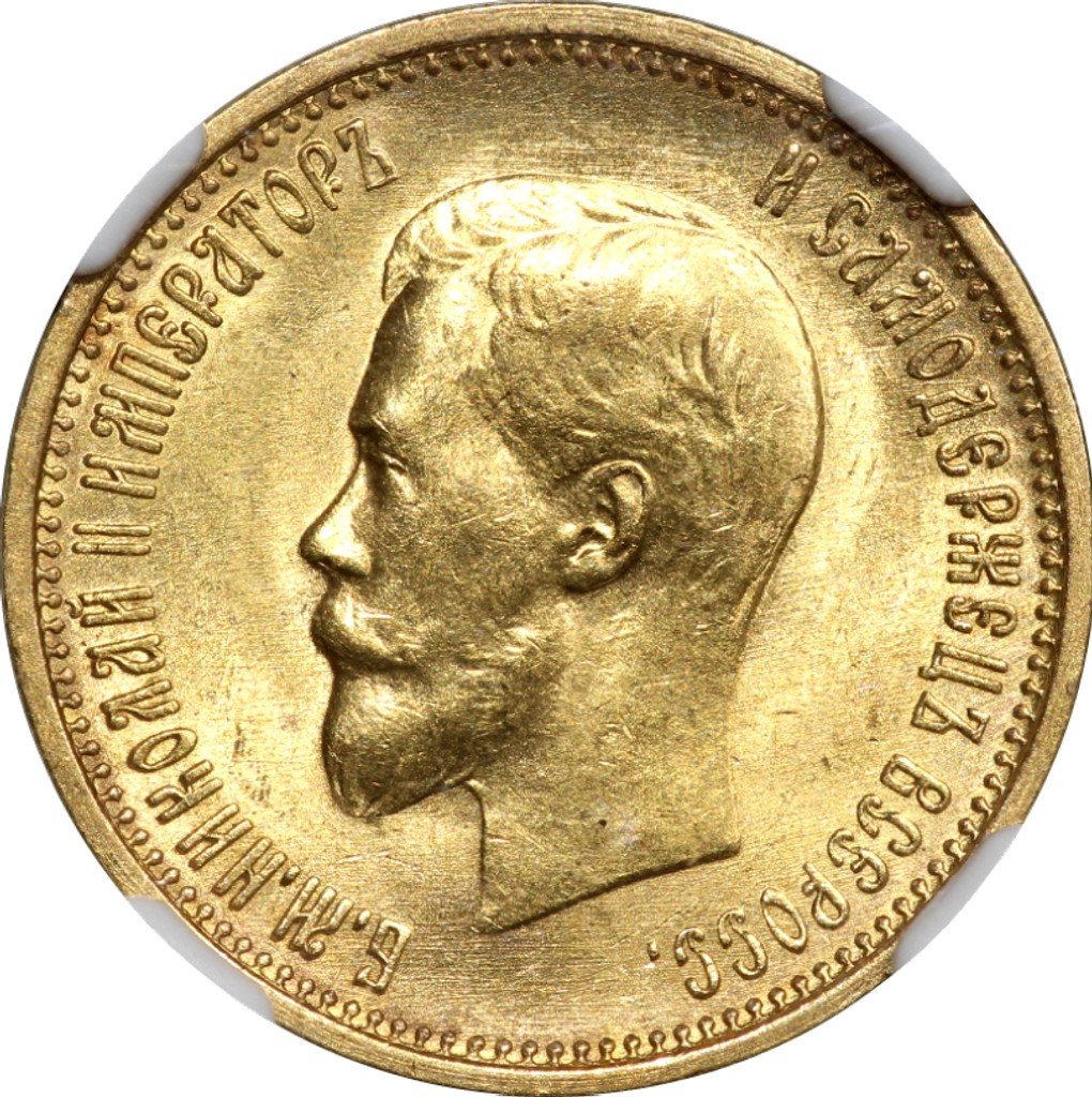 10 рублей 1899 года
