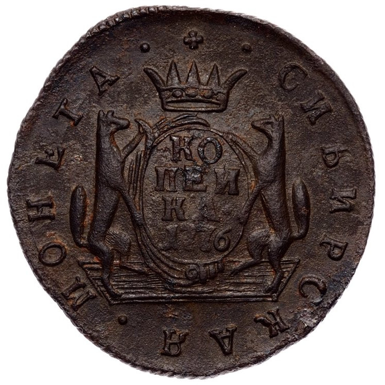 1 копейка 1776 года