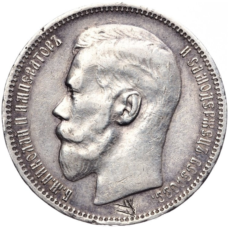 1 рубль 1896 года