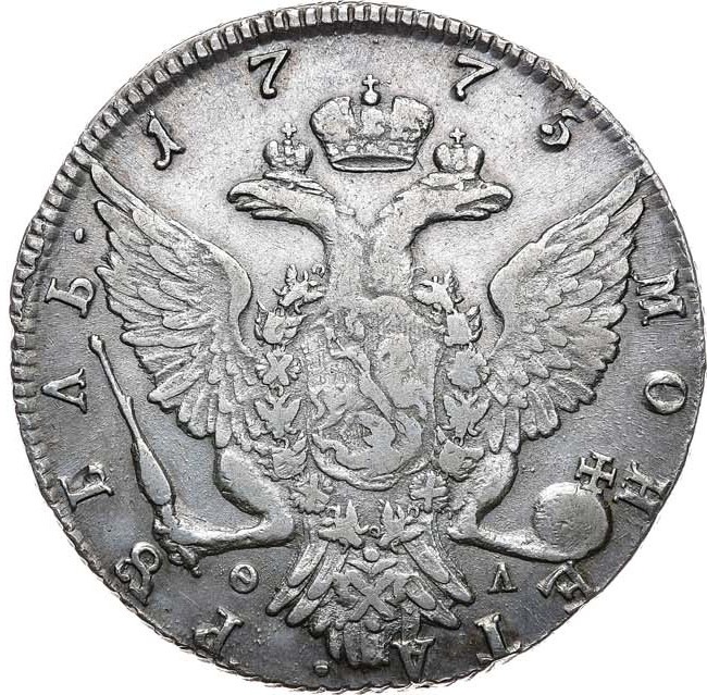 1 рубль 1775 года