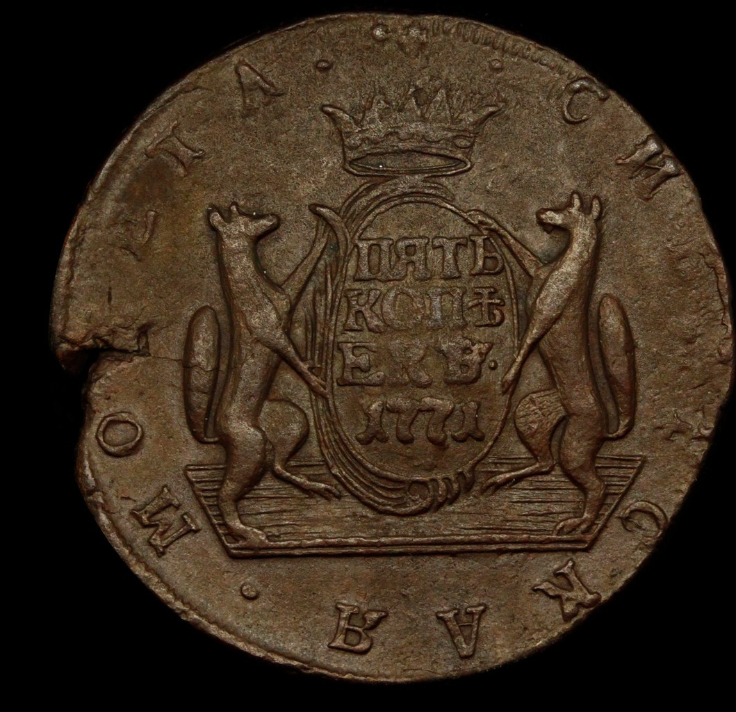 5 копеек 1771 года