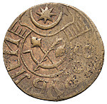 25 рублей 1920 года