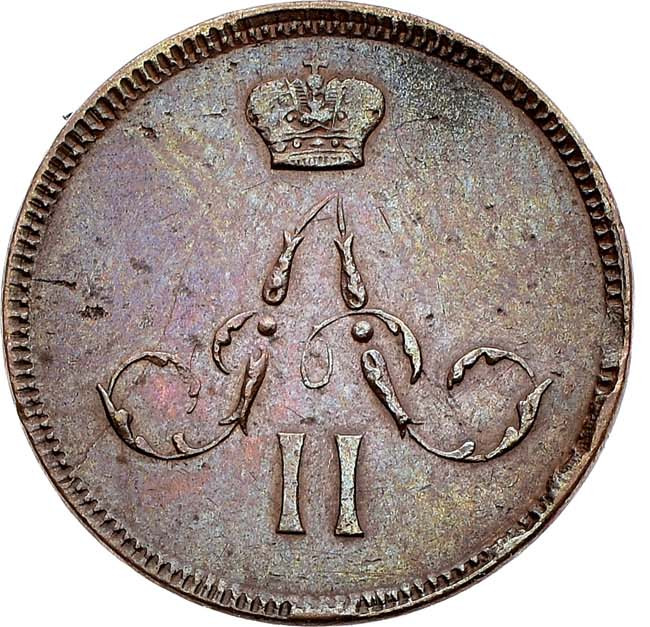 Денежка 1859 года