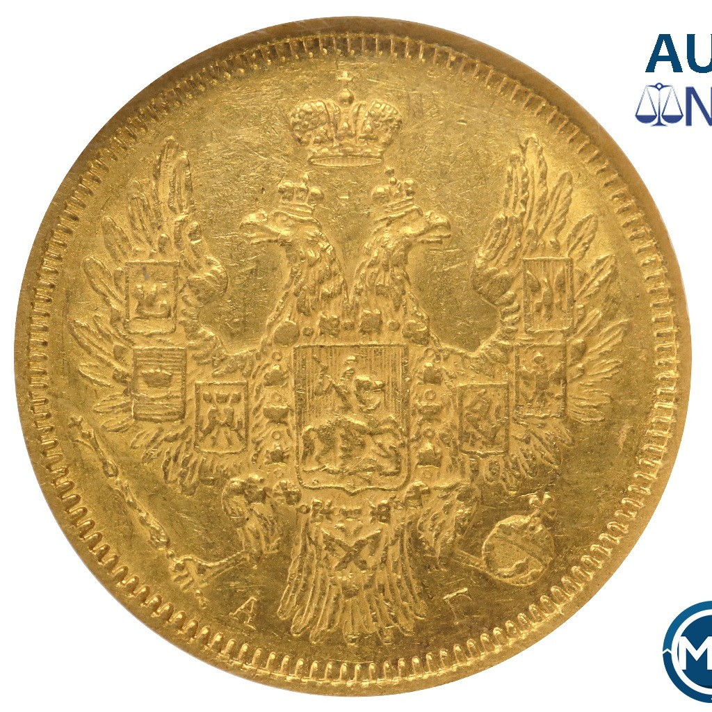 5 рублей 1855 года СПБ АГ