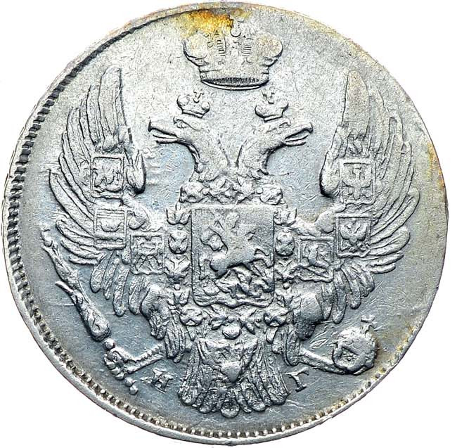 10 копеек 1836 года