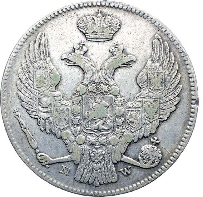 30 копеек - 2 злотых 1838 года