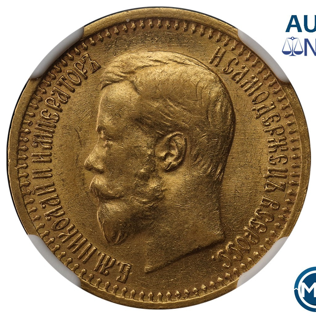 7 рублей 50 копеек 1897 года