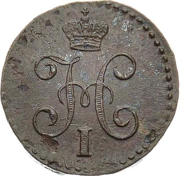 1/4 копейки 1844 года