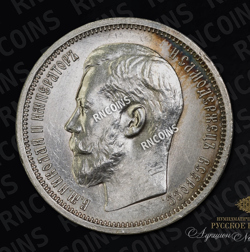 50 копеек 1914 года ВС