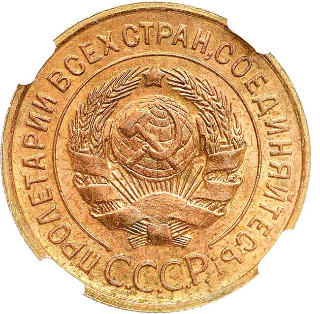 3 копейки 1935 года