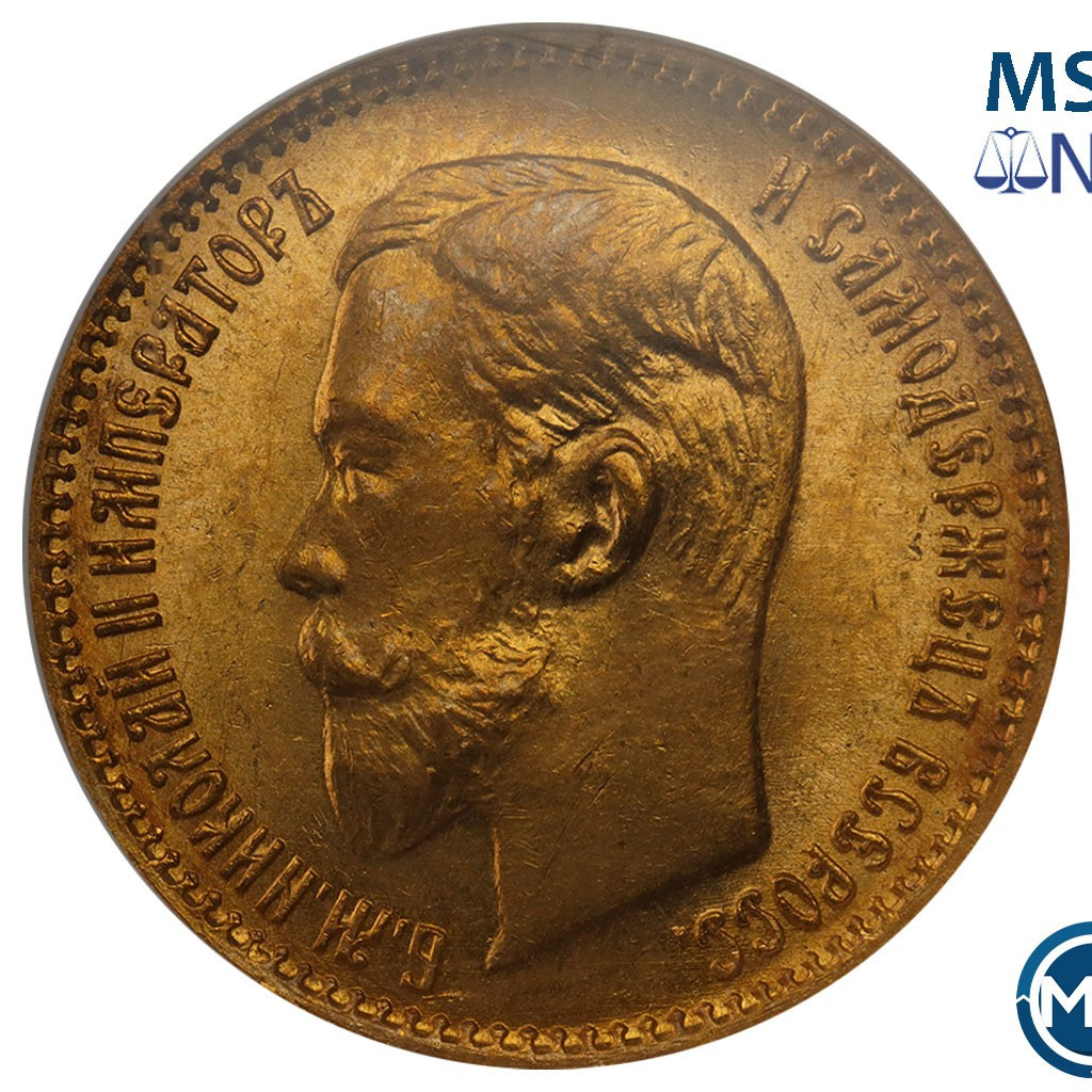 5 рублей 1903 года АР