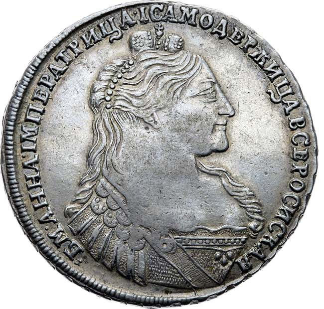 1 рубль 1737 года