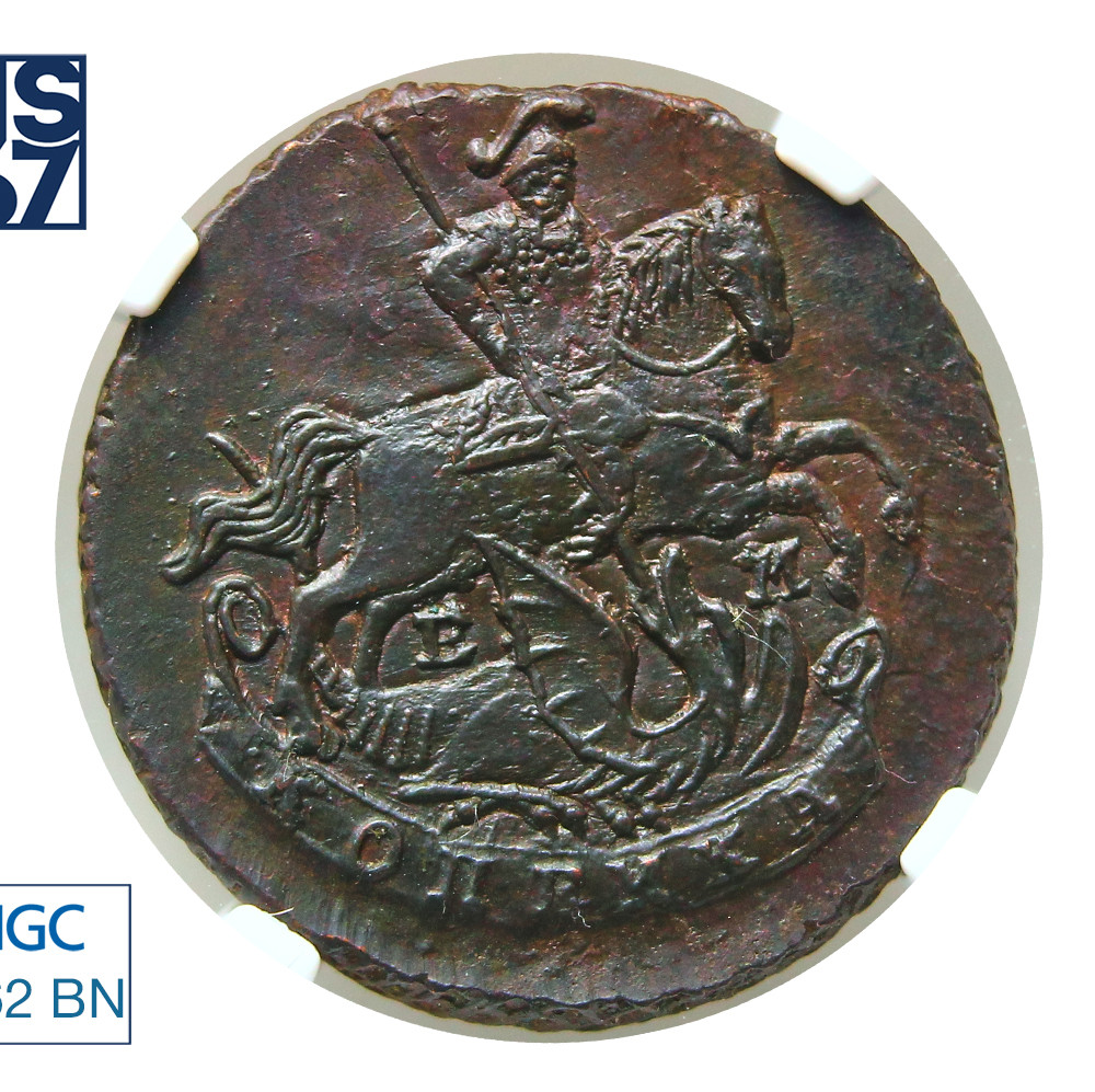 1 копейка 1789 года