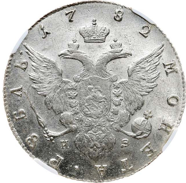 1 рубль 1782 года